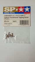 Tamiya 50574 2x8mm Countersunk Tapping Screw 10 pcs - Ricambio RC