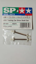 Tamiya SP-650 4WD Touring Car Drive Shaft Set